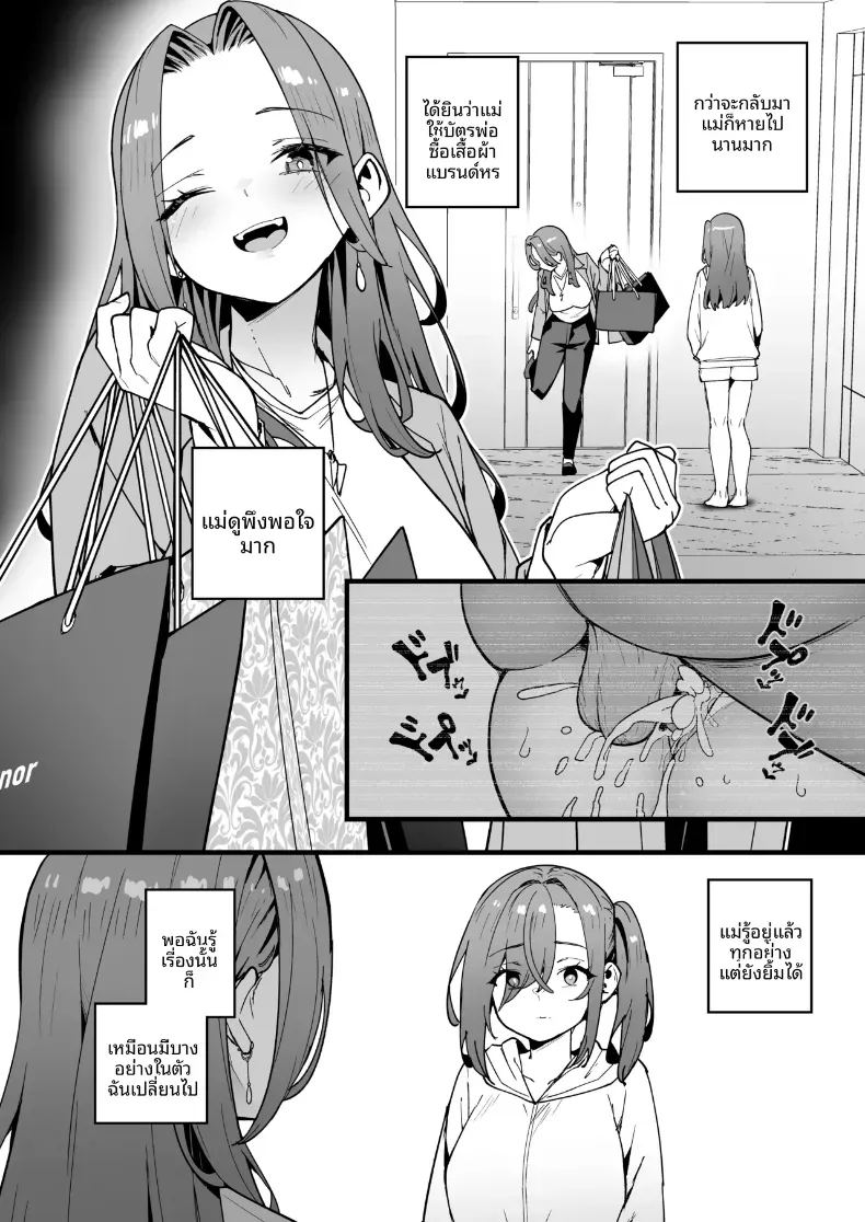 อ่านโดจิน เปลี่ยนเธอเป็นซัคคิวบัส 6 แปลไทย หน้า 33 แนว big breasts