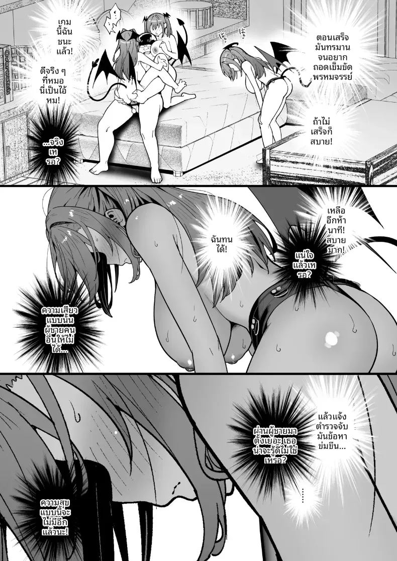 อ่านโดจิน เปลี่ยนเธอเป็นซัคคิวบัส 6 แปลไทย หน้า 48 แนว big breasts