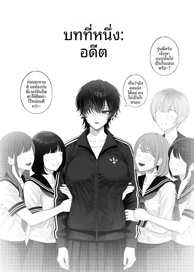 ข่มขืนคนที่มาแย่งแฟนผมไป 3 6