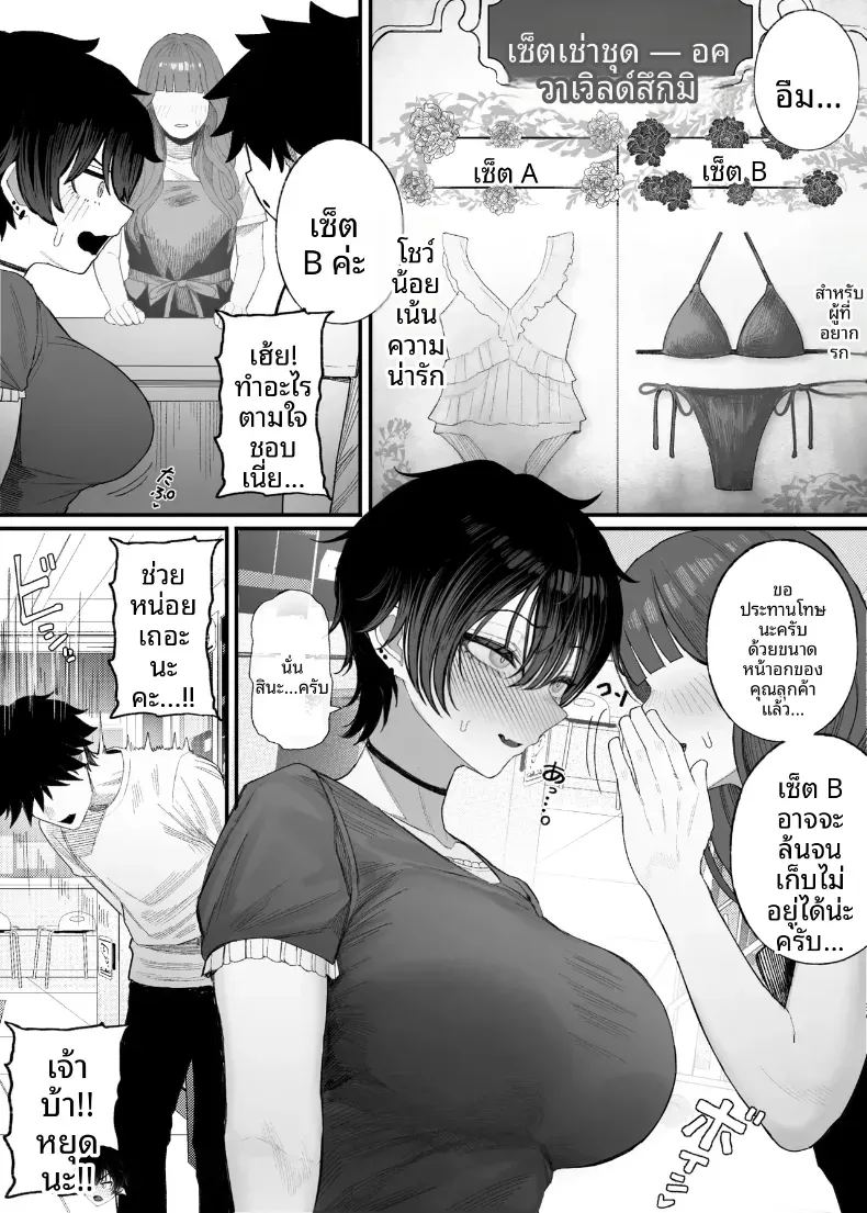 ข่มขืนคนที่มาแย่งแฟนผมไป 3 21