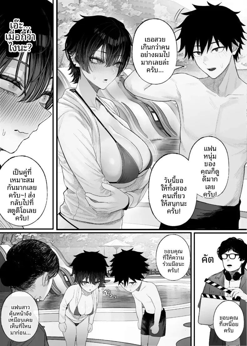 ข่มขืนคนที่มาแย่งแฟนผมไป 3 26