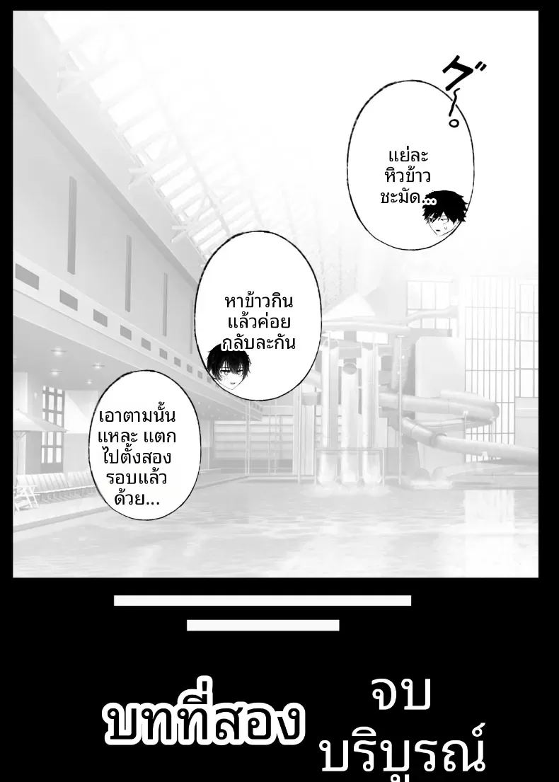 ข่มขืนคนที่มาแย่งแฟนผมไป 3 55