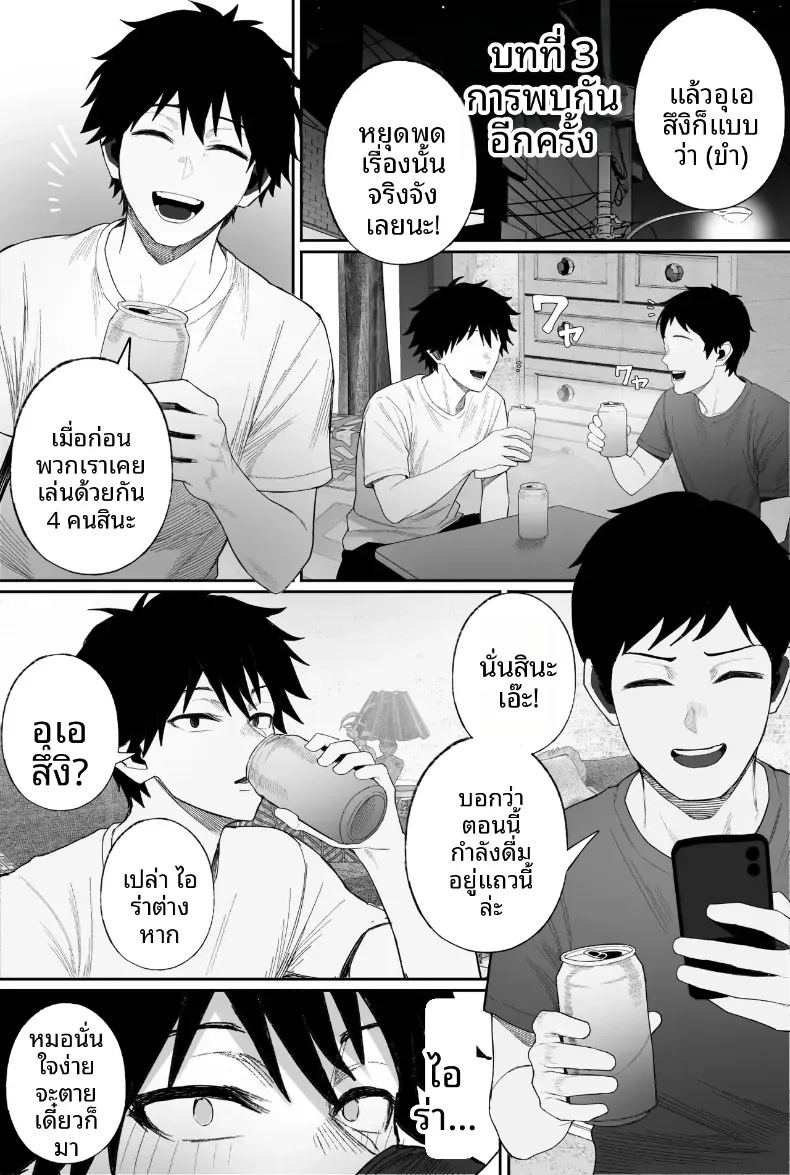 ข่มขืนคนที่มาแย่งแฟนผมไป 3 57