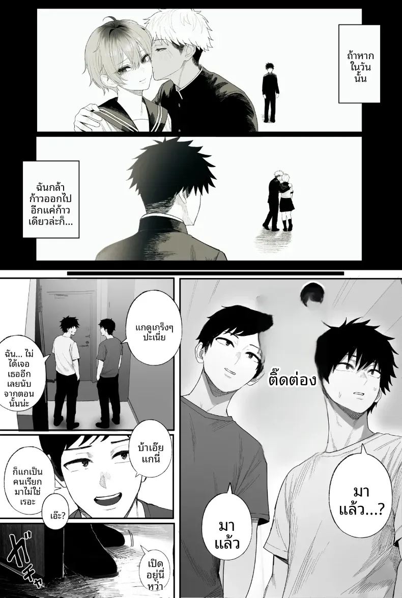 ข่มขืนคนที่มาแย่งแฟนผมไป 3 61
