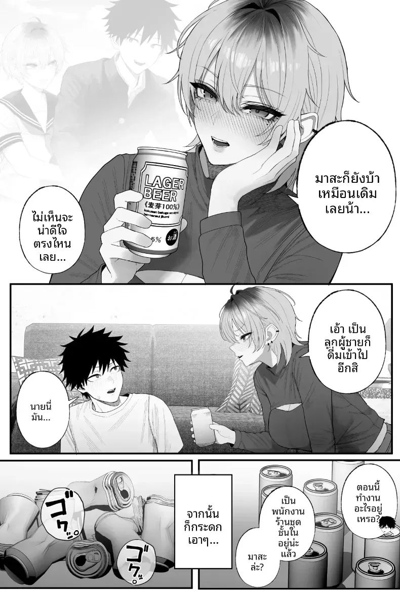 ข่มขืนคนที่มาแย่งแฟนผมไป 3 66