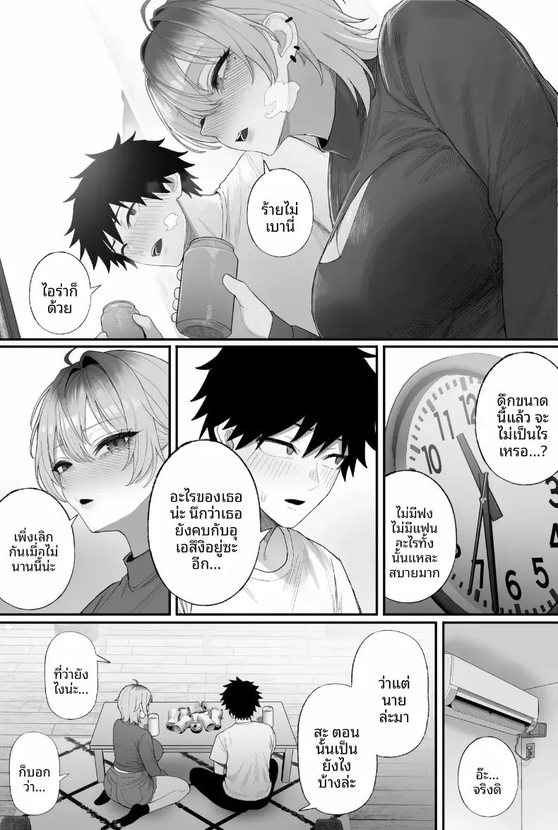 ข่มขืนคนที่มาแย่งแฟนผมไป 3 67