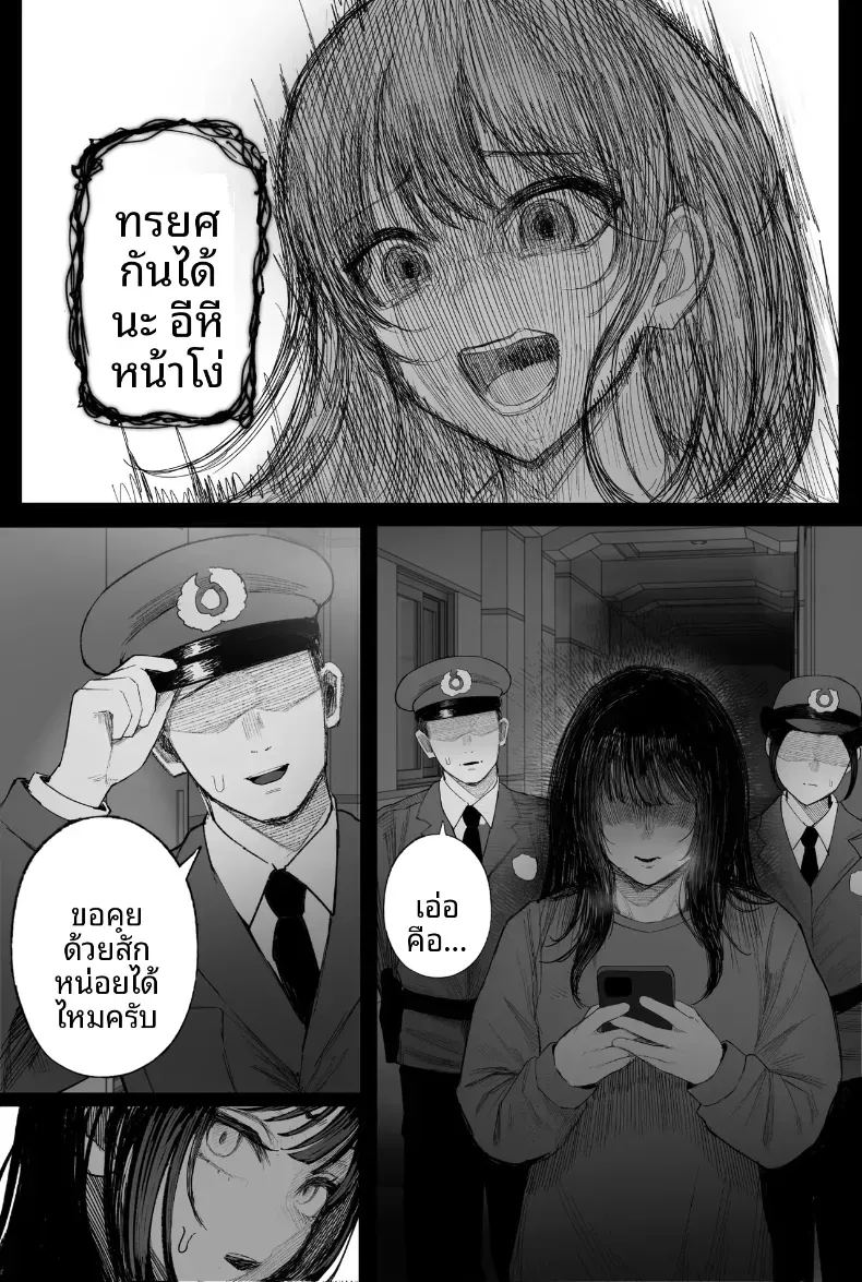 ข่มขืนคนที่มาแย่งแฟนผมไป 3 104
