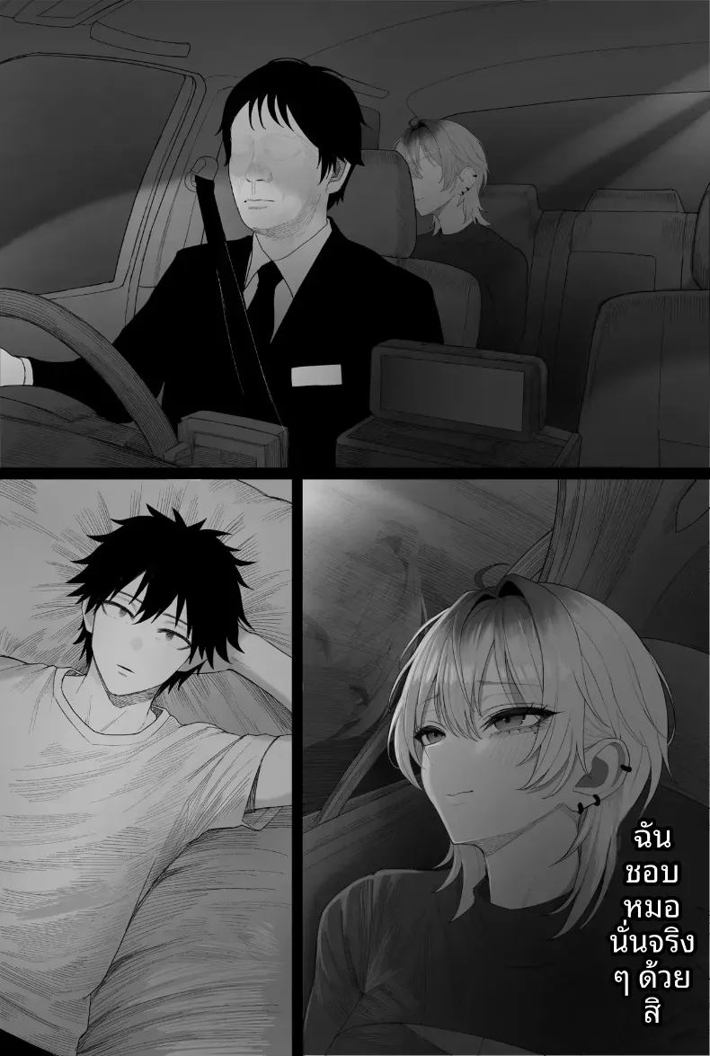 ข่มขืนคนที่มาแย่งแฟนผมไป 3 105
