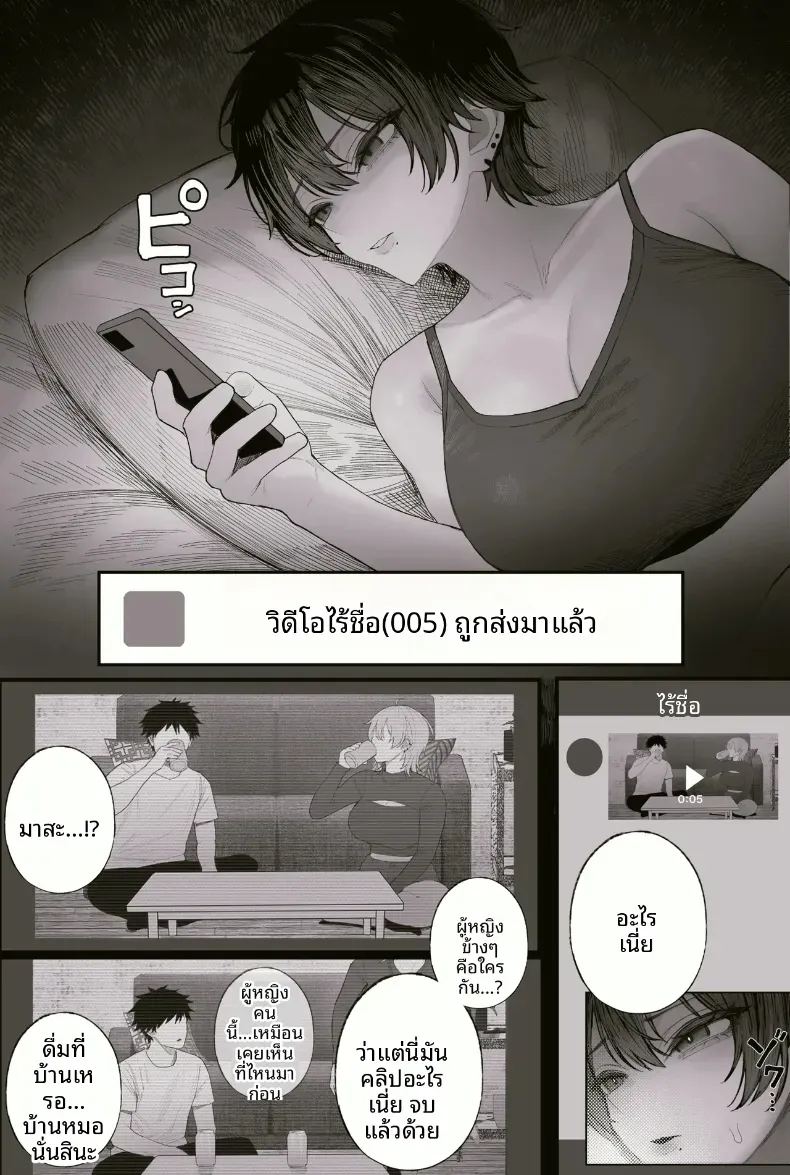ข่มขืนคนที่มาแย่งแฟนผมไป 3 107