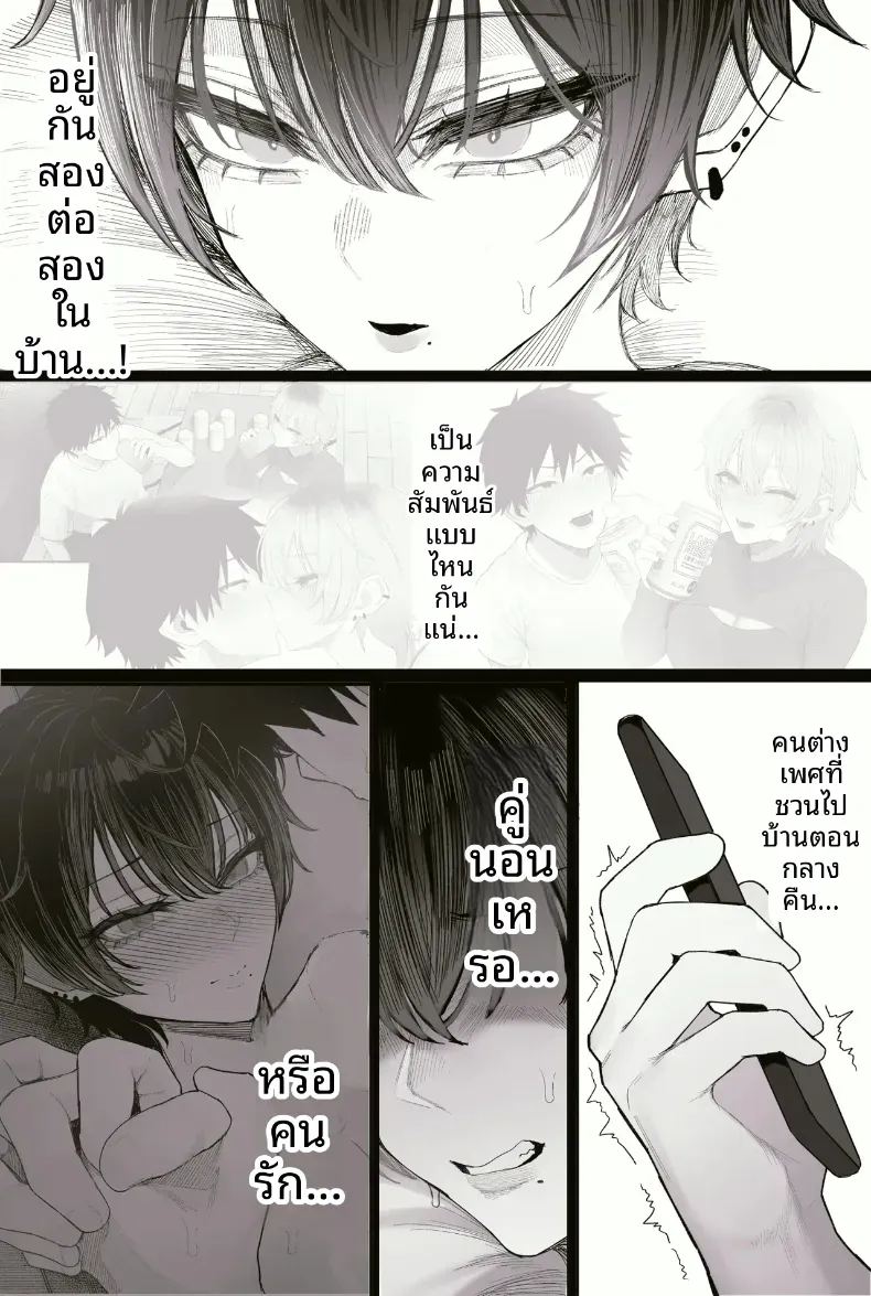 ข่มขืนคนที่มาแย่งแฟนผมไป 3 108