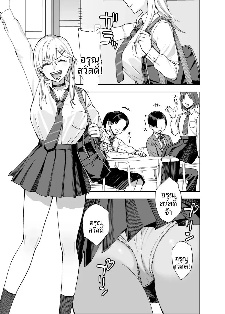 อ่านโดจิน ความลับของประธานนักเรียนที่ผมเท่านั้นที่รู้ 2 แปลไทย หน้า 6 แนว big breasts
