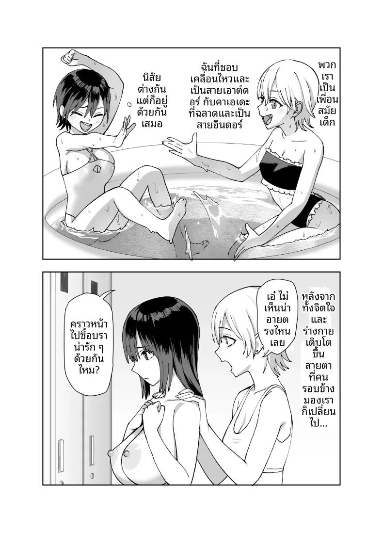 อ่านโดจิน ความลับของประธานนักเรียนที่ผมเท่านั้นที่รู้ 2 แปลไทย หน้า 9 แนว big breasts