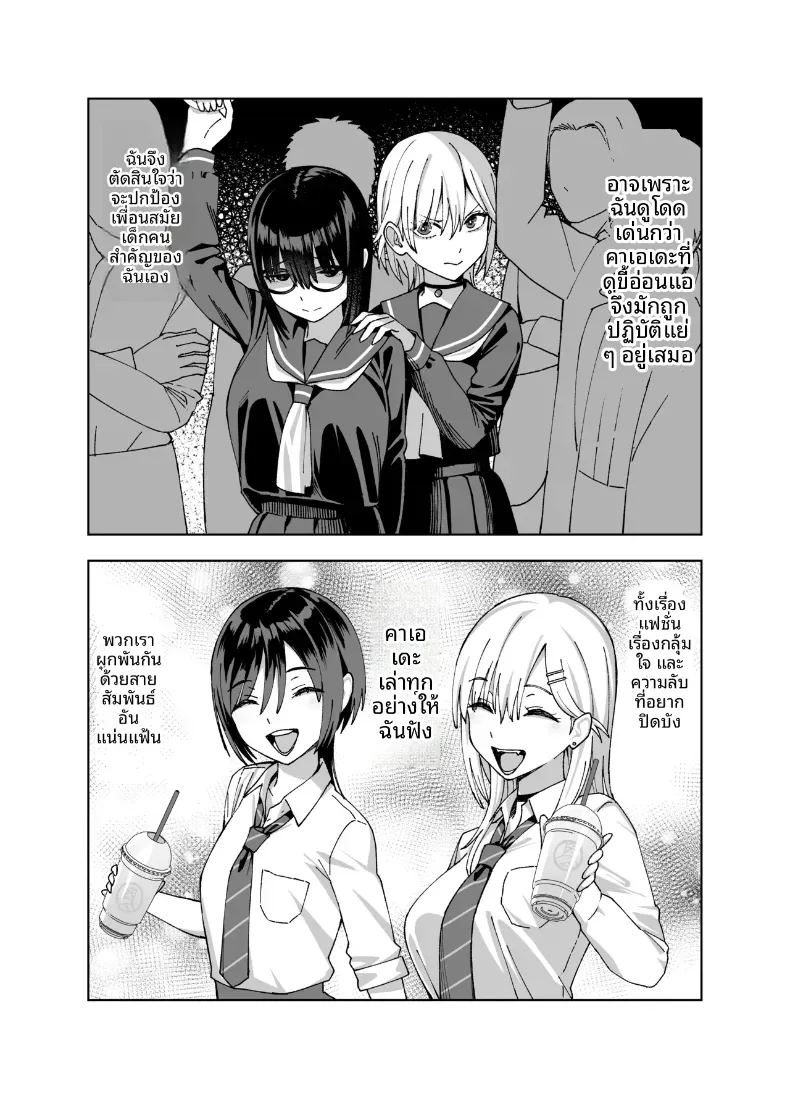 อ่านโดจิน ความลับของประธานนักเรียนที่ผมเท่านั้นที่รู้ 2 แปลไทย หน้า 10 แนว big breasts