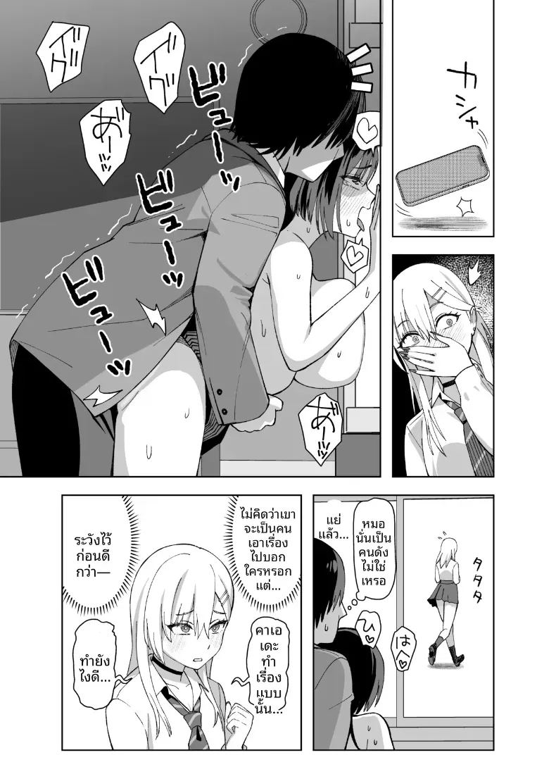 อ่านโดจิน ความลับของประธานนักเรียนที่ผมเท่านั้นที่รู้ 2 แปลไทย หน้า 17 แนว big breasts