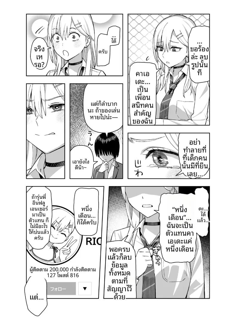 อ่านโดจิน ความลับของประธานนักเรียนที่ผมเท่านั้นที่รู้ 2 แปลไทย หน้า 21 แนว big breasts