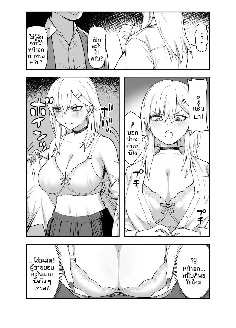 อ่านโดจิน ความลับของประธานนักเรียนที่ผมเท่านั้นที่รู้ 2 แปลไทย หน้า 23 แนว big breasts
