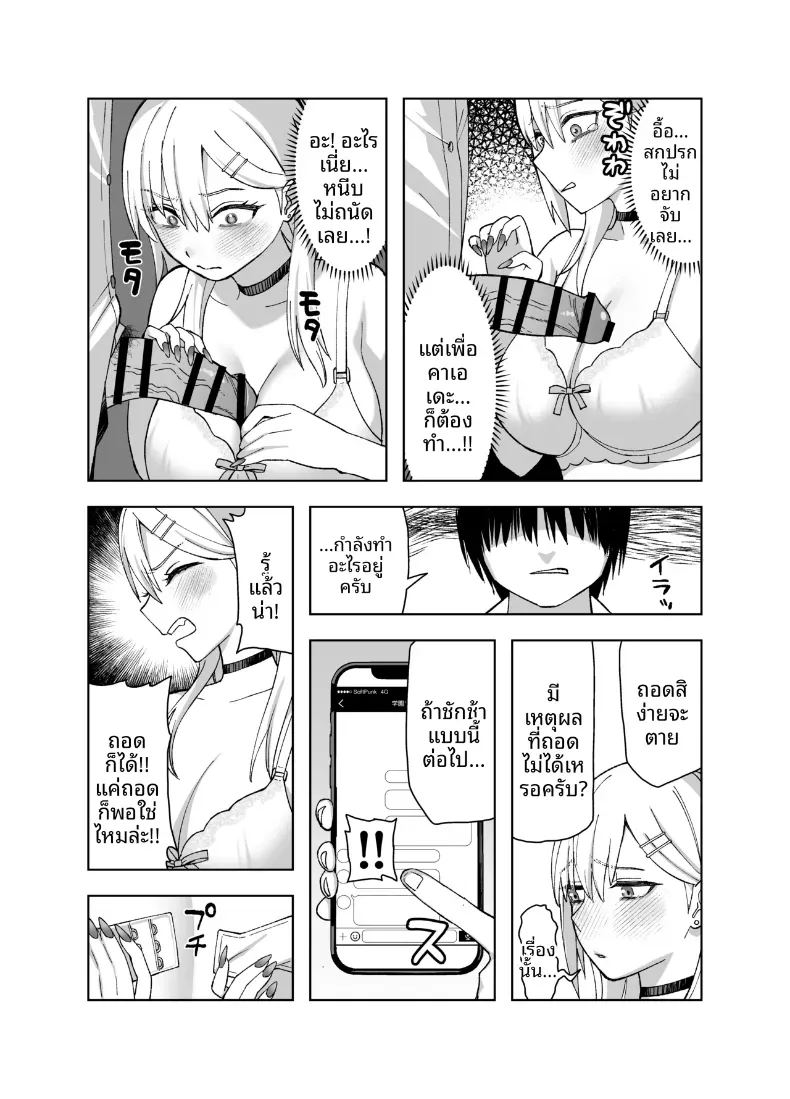 อ่านโดจิน ความลับของประธานนักเรียนที่ผมเท่านั้นที่รู้ 2 แปลไทย หน้า 24 แนว big breasts