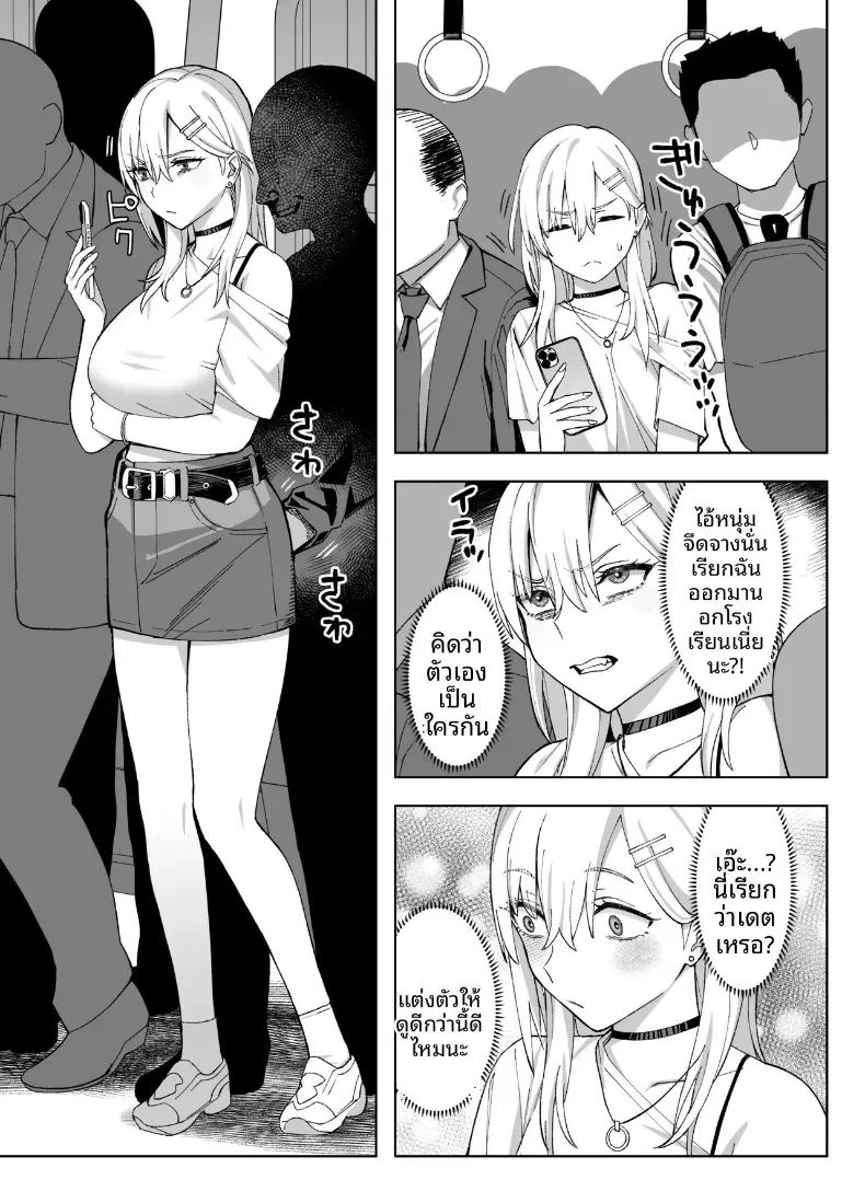 อ่านโดจิน ความลับของประธานนักเรียนที่ผมเท่านั้นที่รู้ 2 แปลไทย หน้า 48 แนว big breasts