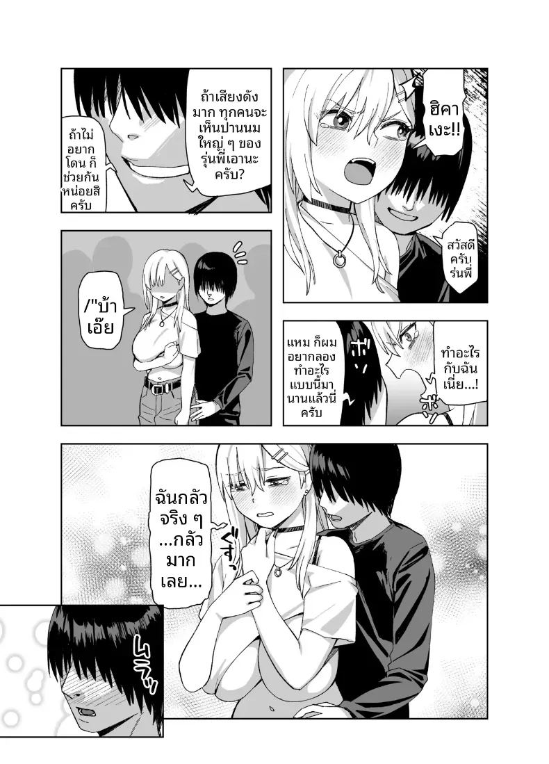 อ่านโดจิน ความลับของประธานนักเรียนที่ผมเท่านั้นที่รู้ 2 แปลไทย หน้า 51 แนว big breasts