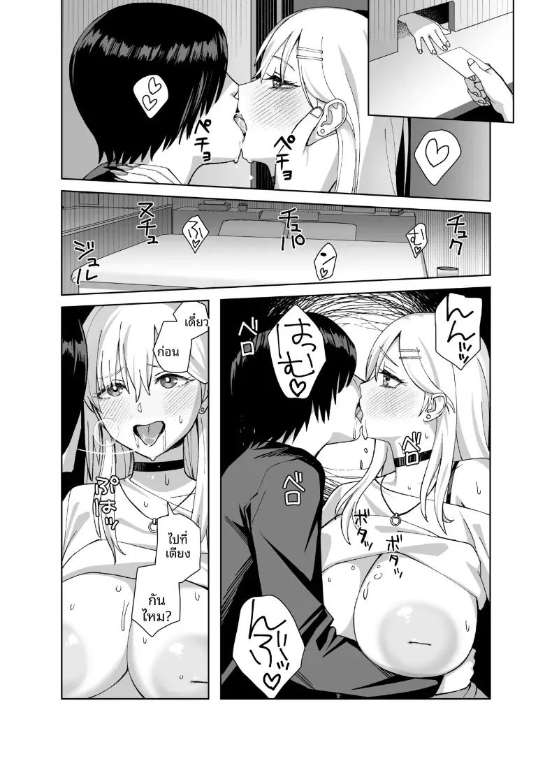 อ่านโดจิน ความลับของประธานนักเรียนที่ผมเท่านั้นที่รู้ 2 แปลไทย หน้า 56 แนว big breasts