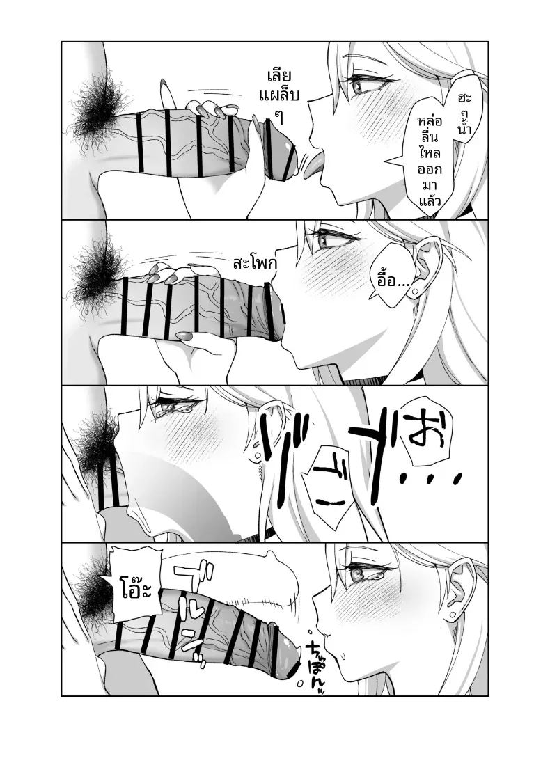 อ่านโดจิน ความลับของประธานนักเรียนที่ผมเท่านั้นที่รู้ 2 แปลไทย หน้า 59 แนว big breasts