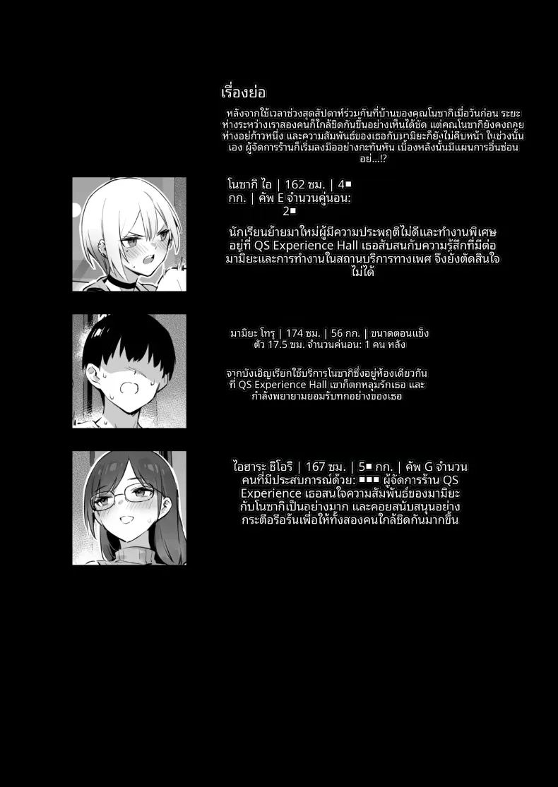 อ่านโดจิน ประสบการณ์นี้ที่จะไม่ลืม 2 แปลไทย หน้า 3 แนว big breasts