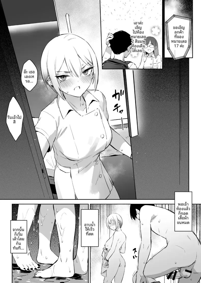 อ่านโดจิน ประสบการณ์นี้ที่จะไม่ลืม 2 แปลไทย หน้า 5 แนว big breasts