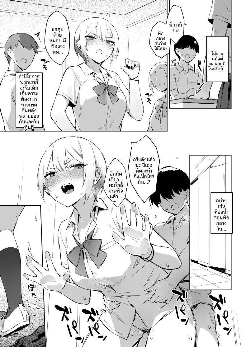 อ่านโดจิน ประสบการณ์นี้ที่จะไม่ลืม 2 แปลไทย หน้า 8 แนว big breasts