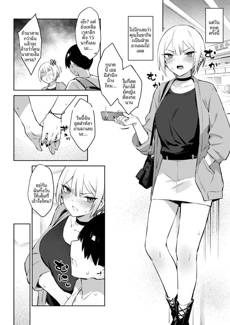 อ่านโดจิน ประสบการณ์นี้ที่จะไม่ลืม 2 แปลไทย หน้า 11 แนว big breasts