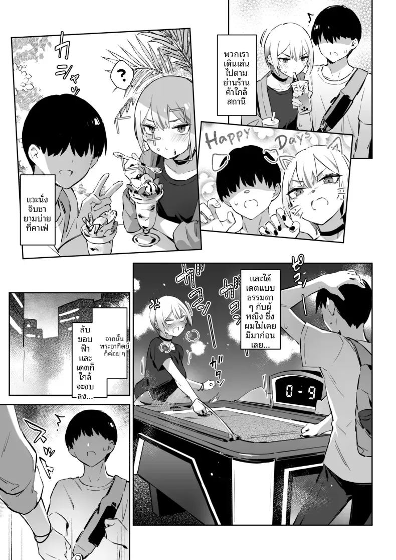 อ่านโดจิน ประสบการณ์นี้ที่จะไม่ลืม 2 แปลไทย หน้า 12 แนว big breasts