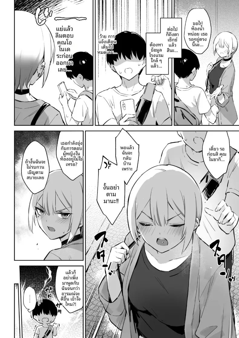 อ่านโดจิน ประสบการณ์นี้ที่จะไม่ลืม 2 แปลไทย หน้า 13 แนว big breasts