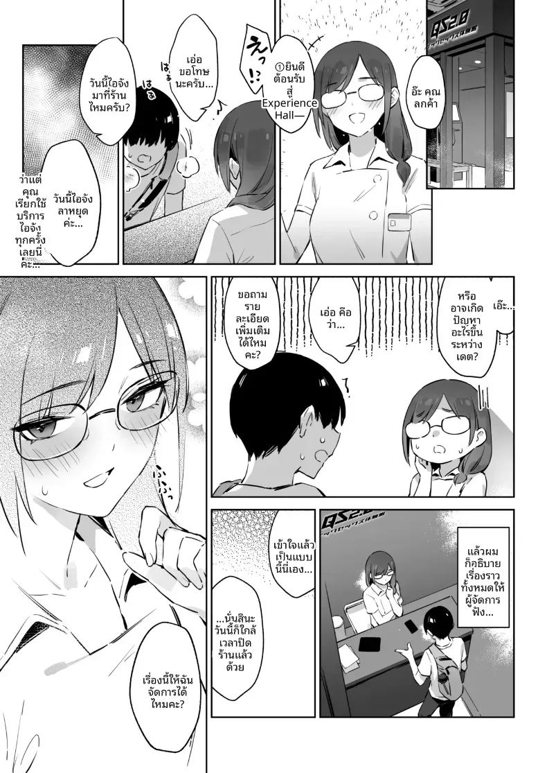 อ่านโดจิน ประสบการณ์นี้ที่จะไม่ลืม 2 แปลไทย หน้า 14 แนว big breasts