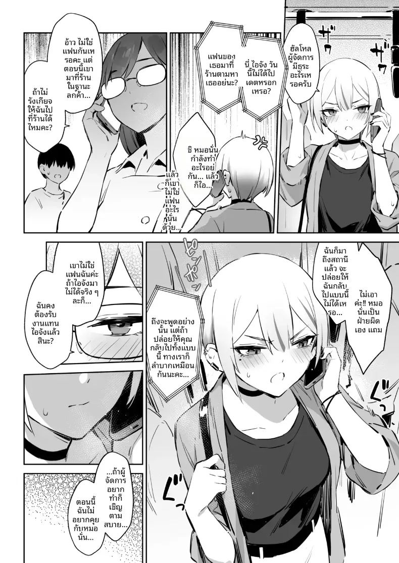 อ่านโดจิน ประสบการณ์นี้ที่จะไม่ลืม 2 แปลไทย หน้า 15 แนว big breasts