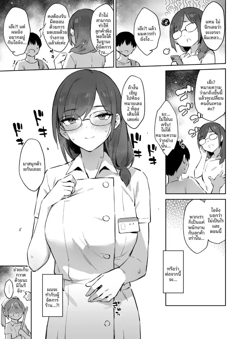 อ่านโดจิน ประสบการณ์นี้ที่จะไม่ลืม 2 แปลไทย หน้า 16 แนว big breasts