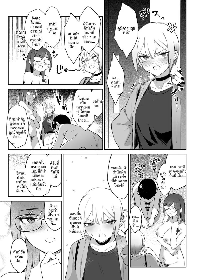 อ่านโดจิน ประสบการณ์นี้ที่จะไม่ลืม 2 แปลไทย หน้า 28 แนว big breasts