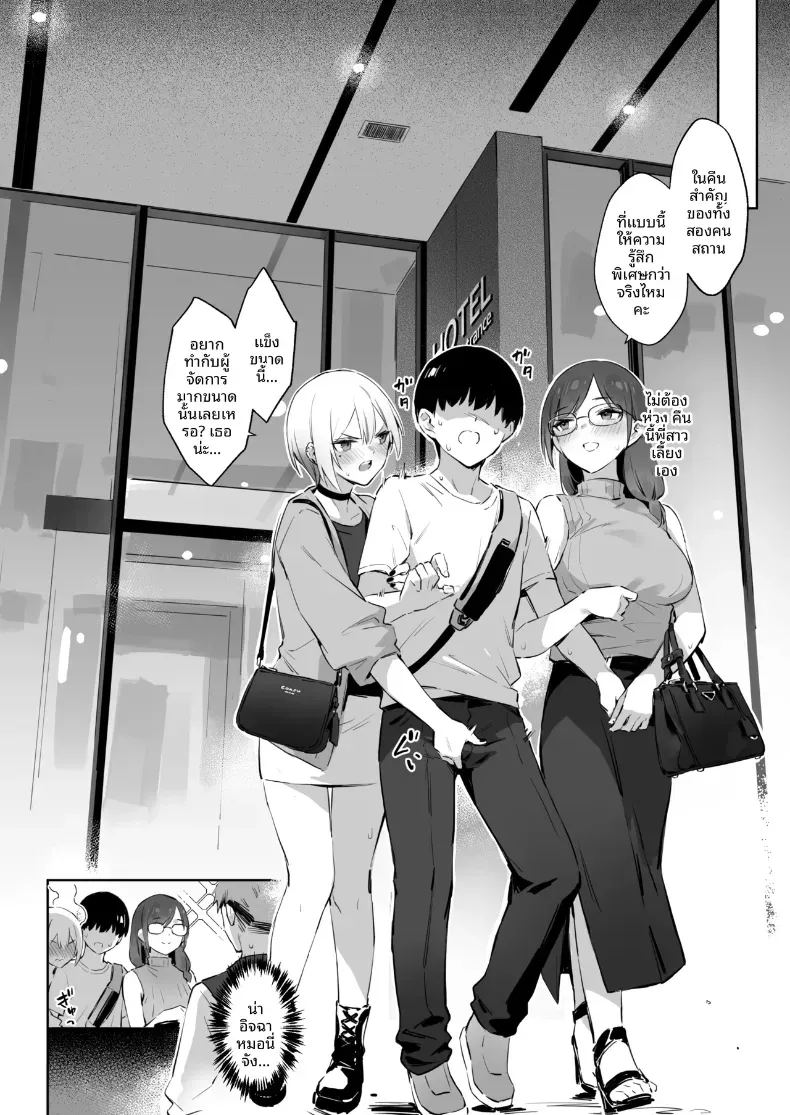 อ่านโดจิน ประสบการณ์นี้ที่จะไม่ลืม 2 แปลไทย หน้า 29 แนว big breasts