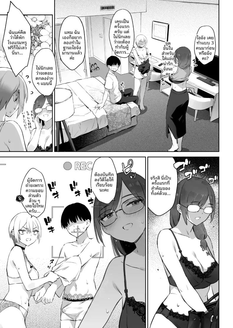 อ่านโดจิน ประสบการณ์นี้ที่จะไม่ลืม 2 แปลไทย หน้า 30 แนว big breasts
