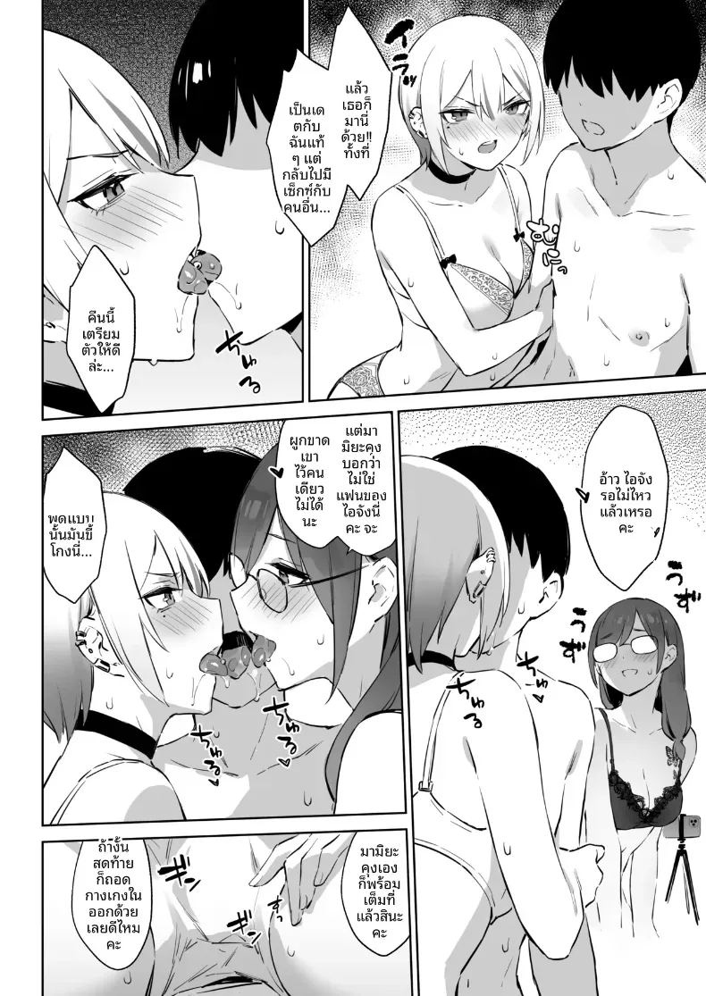 อ่านโดจิน ประสบการณ์นี้ที่จะไม่ลืม 2 แปลไทย หน้า 31 แนว big breasts