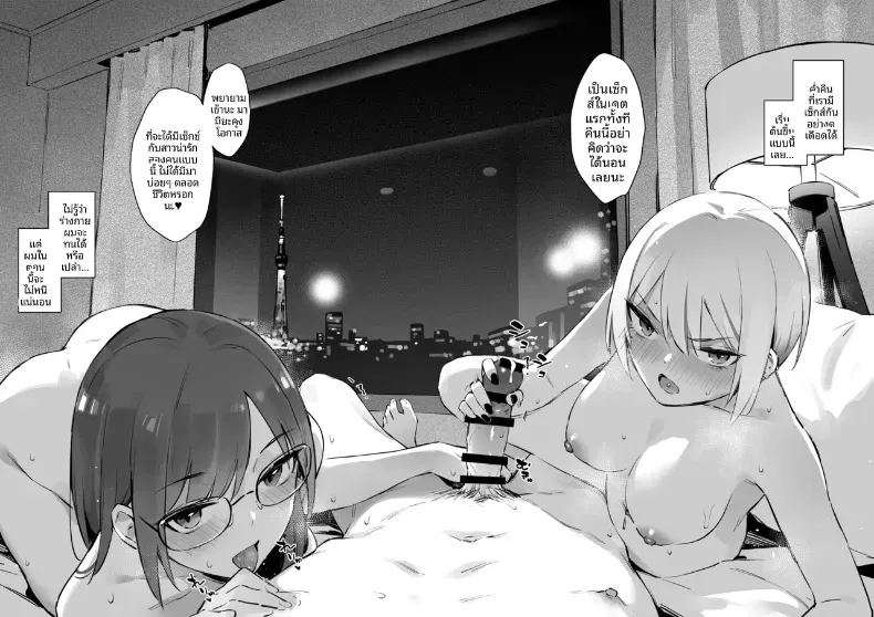 อ่านโดจิน ประสบการณ์นี้ที่จะไม่ลืม 2 แปลไทย หน้า 36 แนว big breasts