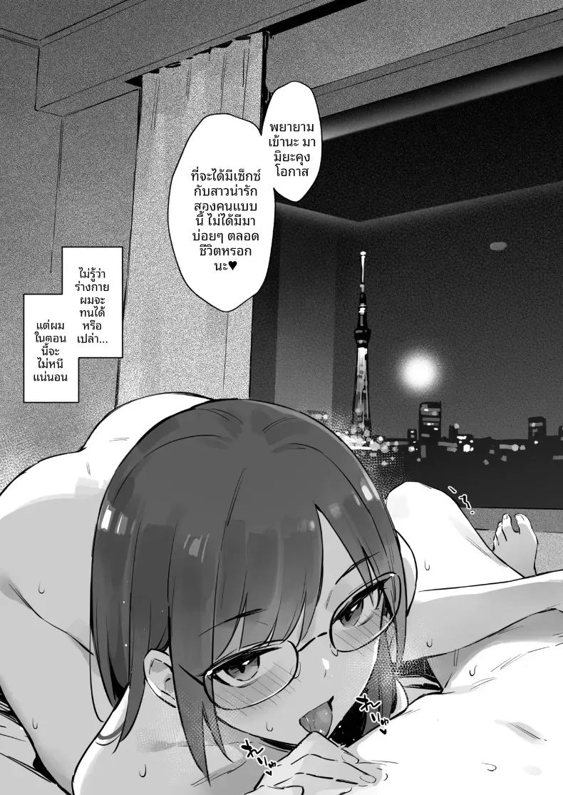 อ่านโดจิน ประสบการณ์นี้ที่จะไม่ลืม 2 แปลไทย หน้า 37 แนว big breasts