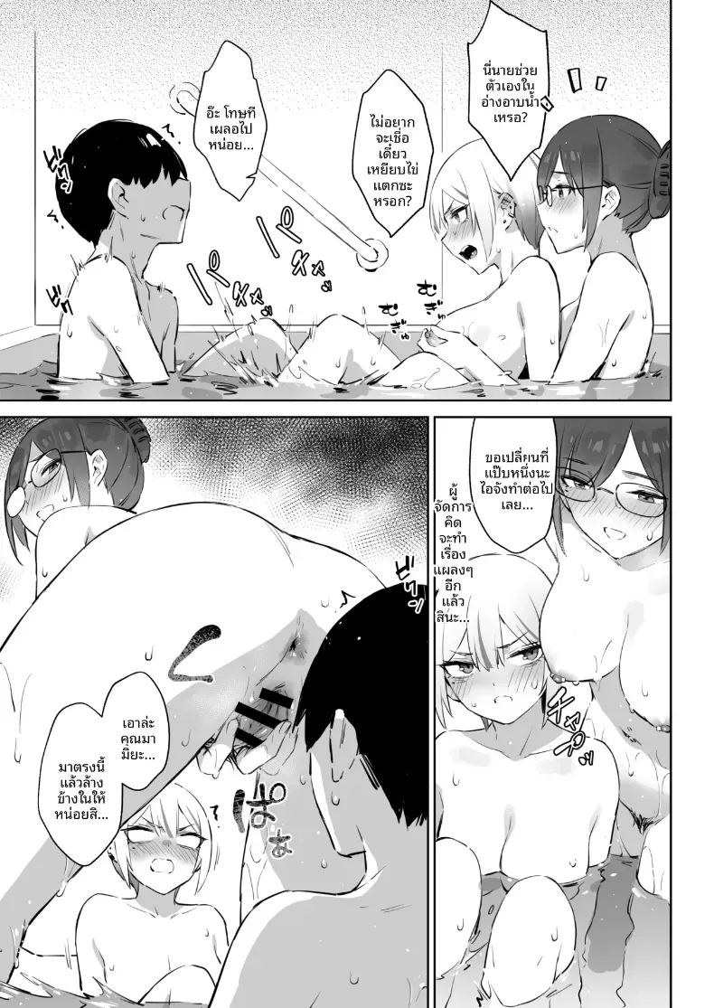 อ่านโดจิน ประสบการณ์นี้ที่จะไม่ลืม 2 แปลไทย หน้า 47 แนว big breasts