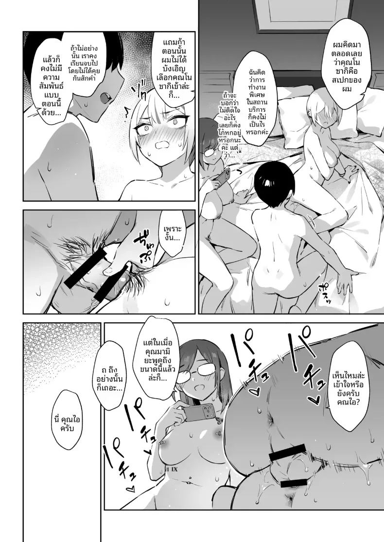 อ่านโดจิน ประสบการณ์นี้ที่จะไม่ลืม 2 แปลไทย หน้า 52 แนว big breasts