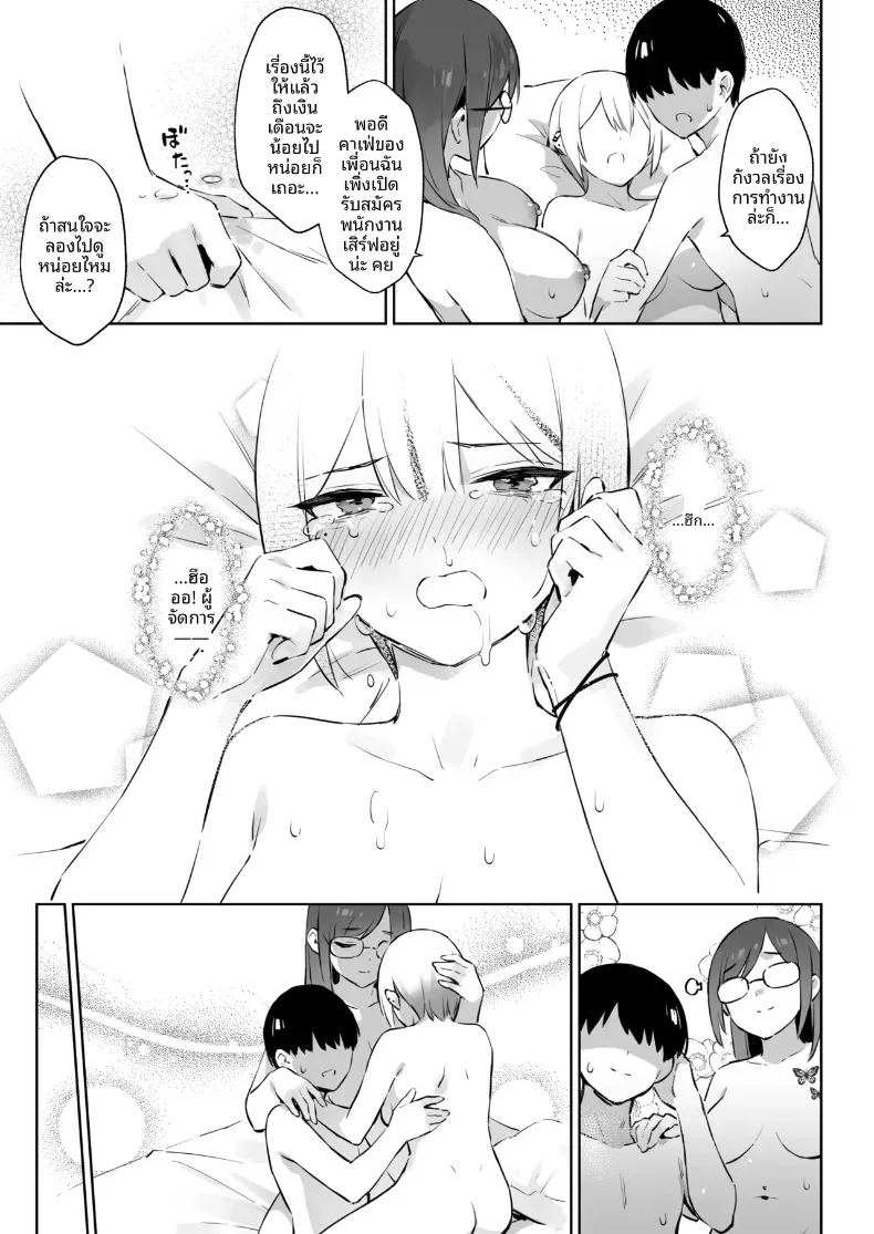 อ่านโดจิน ประสบการณ์นี้ที่จะไม่ลืม 2 แปลไทย หน้า 53 แนว big breasts