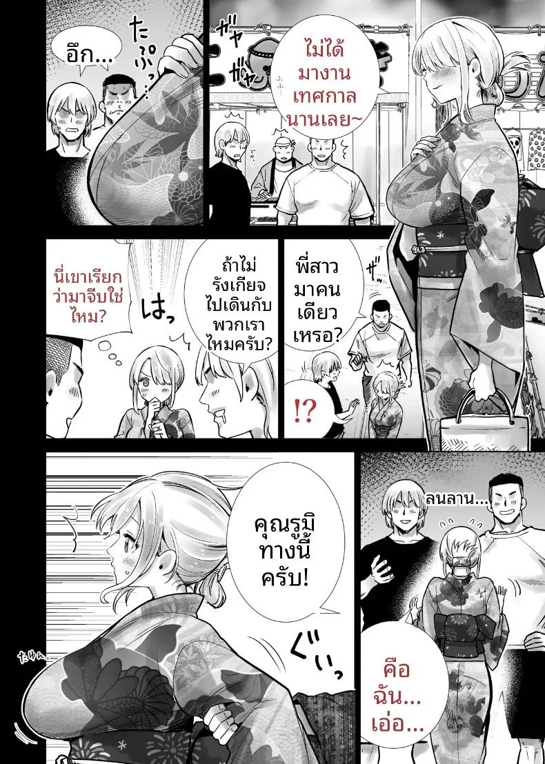 อ่านโดจิน เเม่เพื่อนผู้คลั่งไคล้ดุ้นผมในเทศกาลฤดูร้อน แปลไทย หน้า 6 แนว big breasts