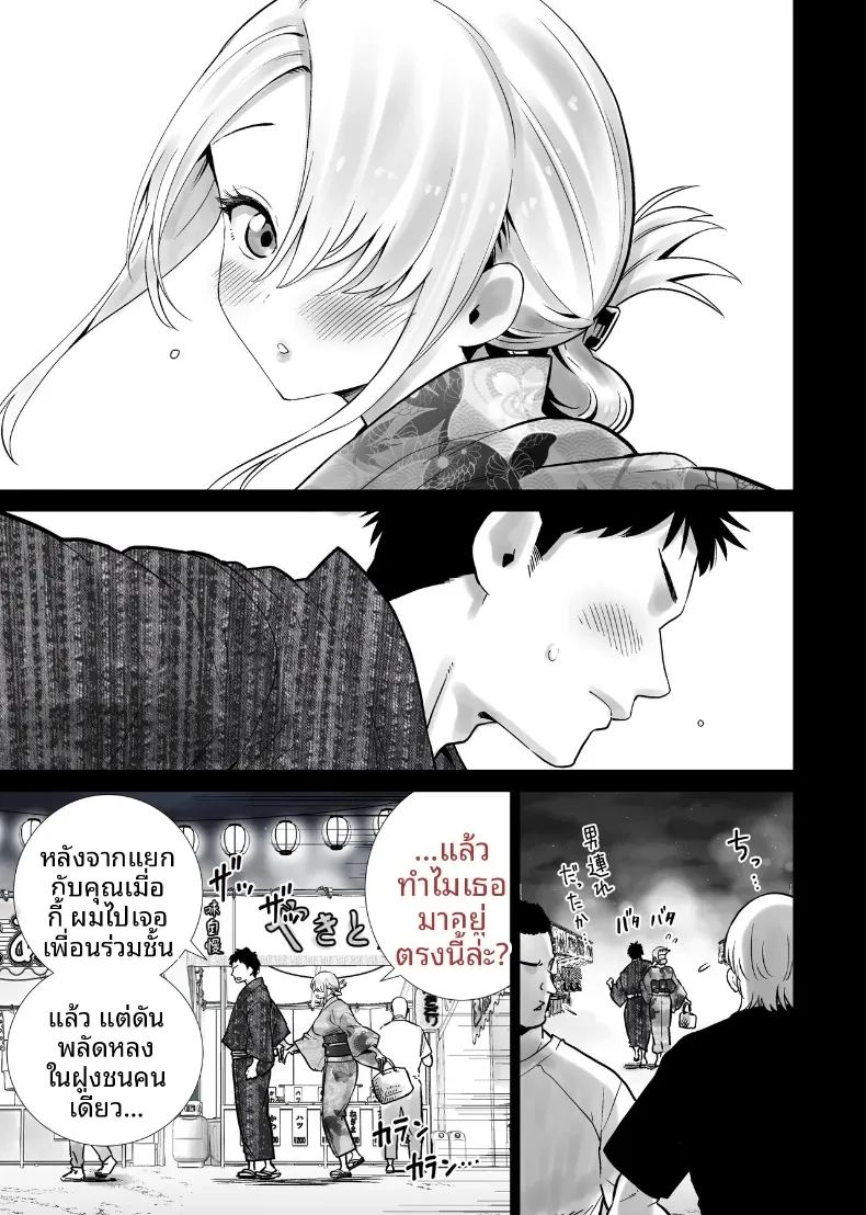อ่านโดจิน เเม่เพื่อนผู้คลั่งไคล้ดุ้นผมในเทศกาลฤดูร้อน แปลไทย หน้า 7 แนว big breasts