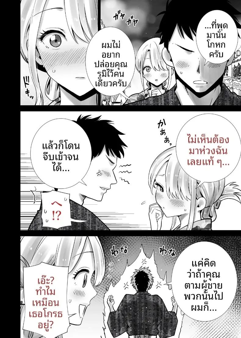 อ่านโดจิน เเม่เพื่อนผู้คลั่งไคล้ดุ้นผมในเทศกาลฤดูร้อน แปลไทย หน้า 8 แนว big breasts
