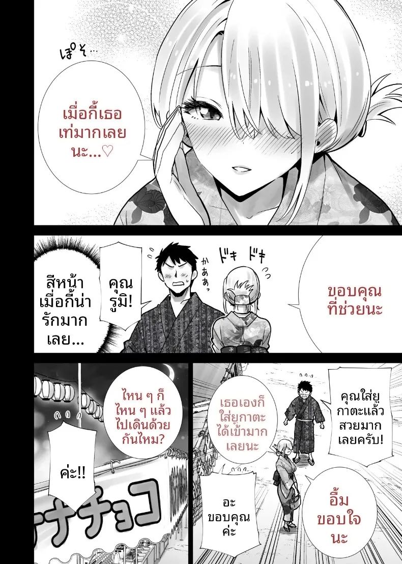 อ่านโดจิน เเม่เพื่อนผู้คลั่งไคล้ดุ้นผมในเทศกาลฤดูร้อน แปลไทย หน้า 10 แนว big breasts