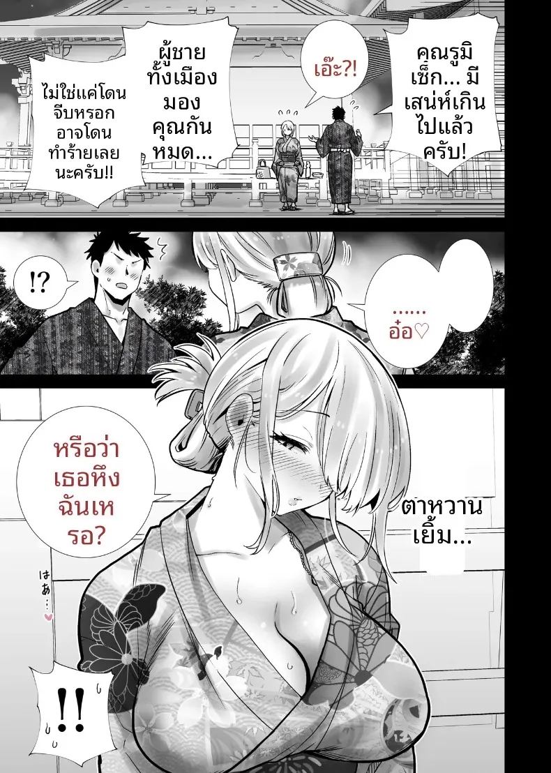 อ่านโดจิน เเม่เพื่อนผู้คลั่งไคล้ดุ้นผมในเทศกาลฤดูร้อน แปลไทย หน้า 15 แนว big breasts