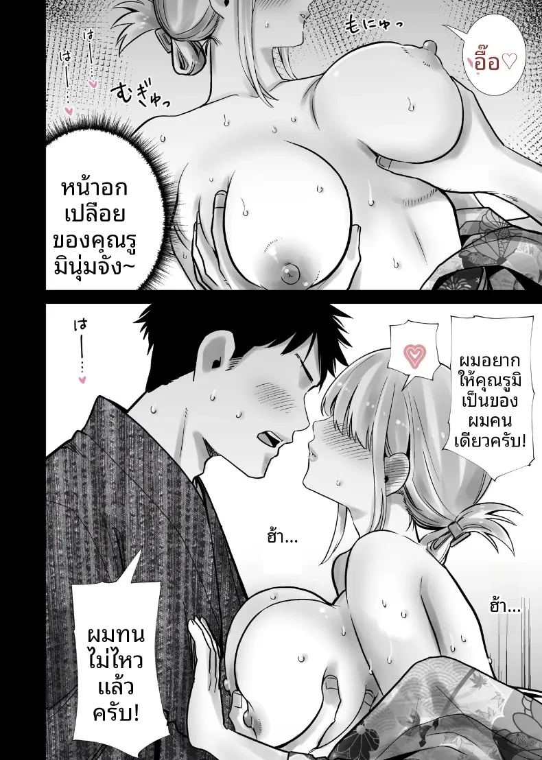 อ่านโดจิน เเม่เพื่อนผู้คลั่งไคล้ดุ้นผมในเทศกาลฤดูร้อน แปลไทย หน้า 18 แนว big breasts