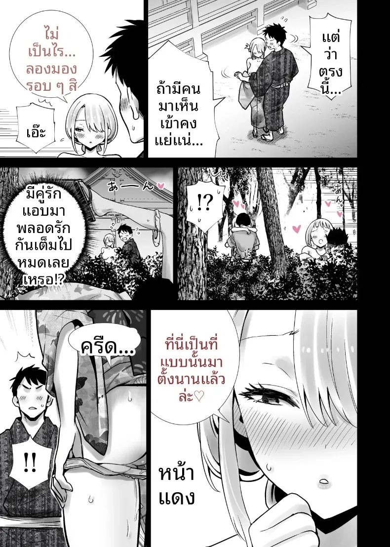 อ่านโดจิน เเม่เพื่อนผู้คลั่งไคล้ดุ้นผมในเทศกาลฤดูร้อน แปลไทย หน้า 19 แนว big breasts